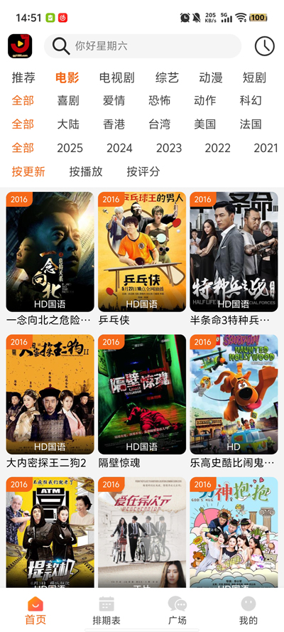 ӰԺapp°汾ͼ1