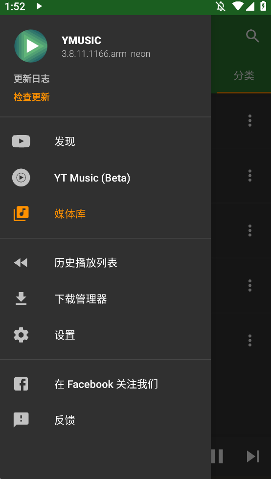 YMusicֲappֻv3.8.11 °ͼ2