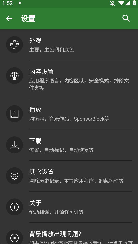 YMusicֲappֻv3.8.11 °ͼ3