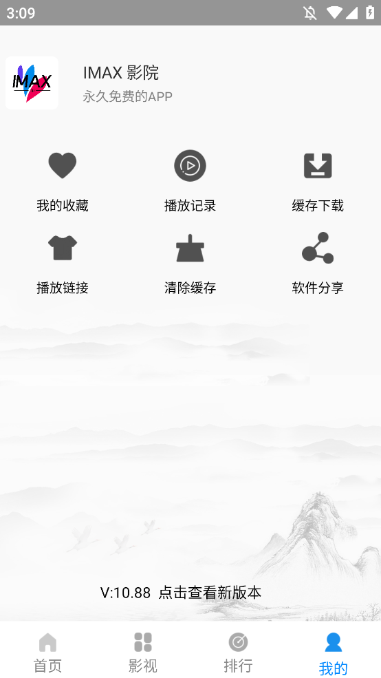IMAXӰԺapp°v10.88 °ͼ1