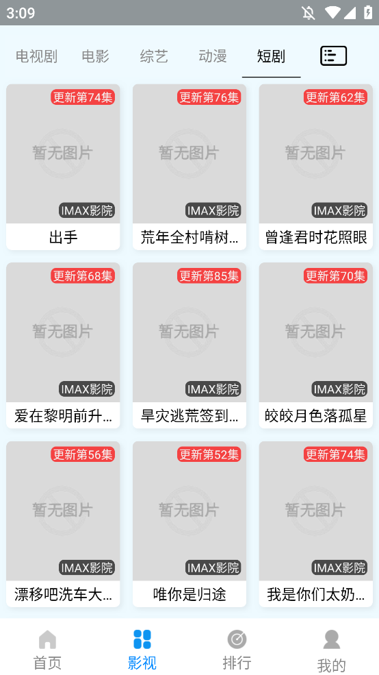 IMAXӰԺapp°v10.88 °ͼ2