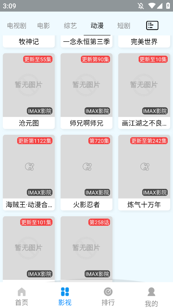 IMAXӰԺapp°v10.88 °ͼ0