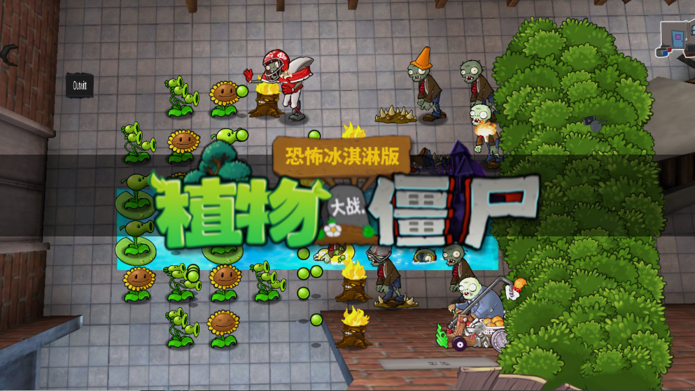 PVZֲܰİͼ2