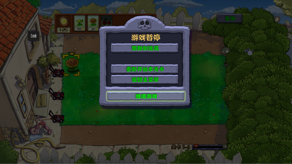 PVZֲܰİͼ0
