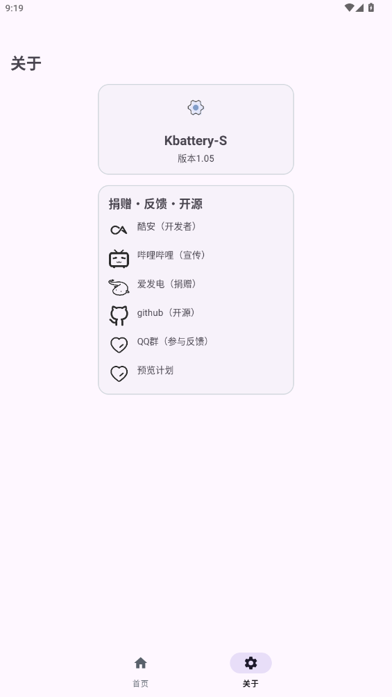 kbatteryӦͼ1