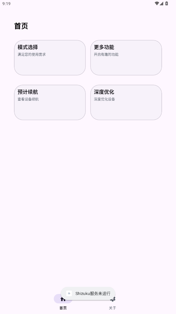 kbatteryӦͼ3