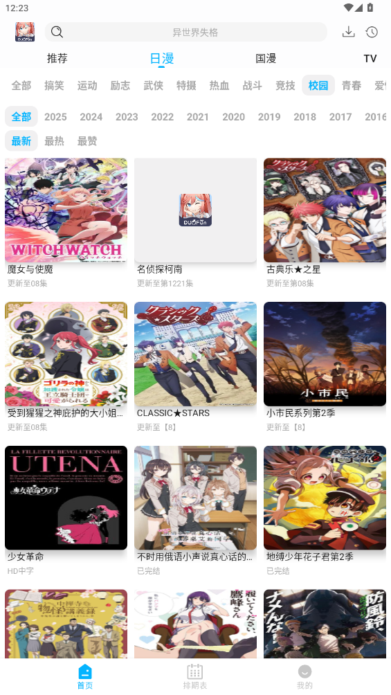 DuoFunappͼ1