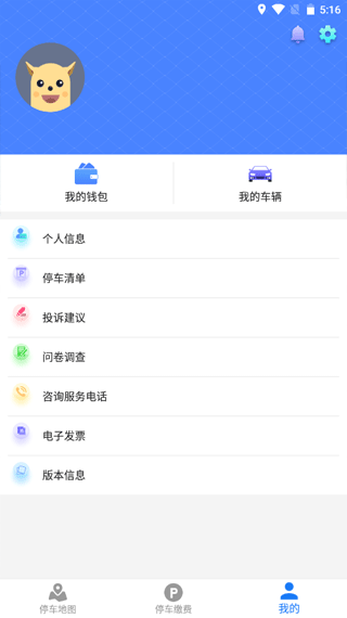人ͣɷѲѯv4.2.4 ׿ͼ3