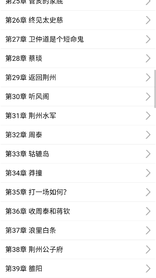 䳾˵С˵app׿v1.0 °ͼ3