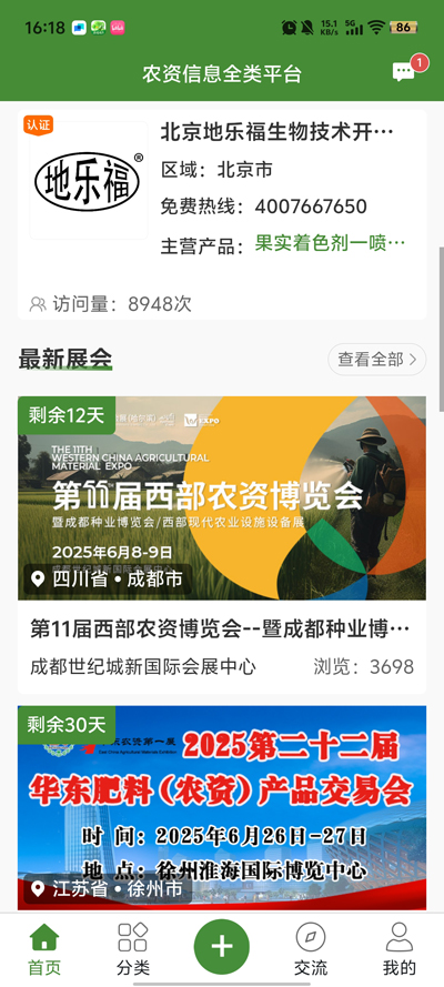 ũapp°v2.4.5 ׿ͼ1