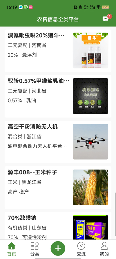 ũapp°v2.4.5 ׿ͼ4