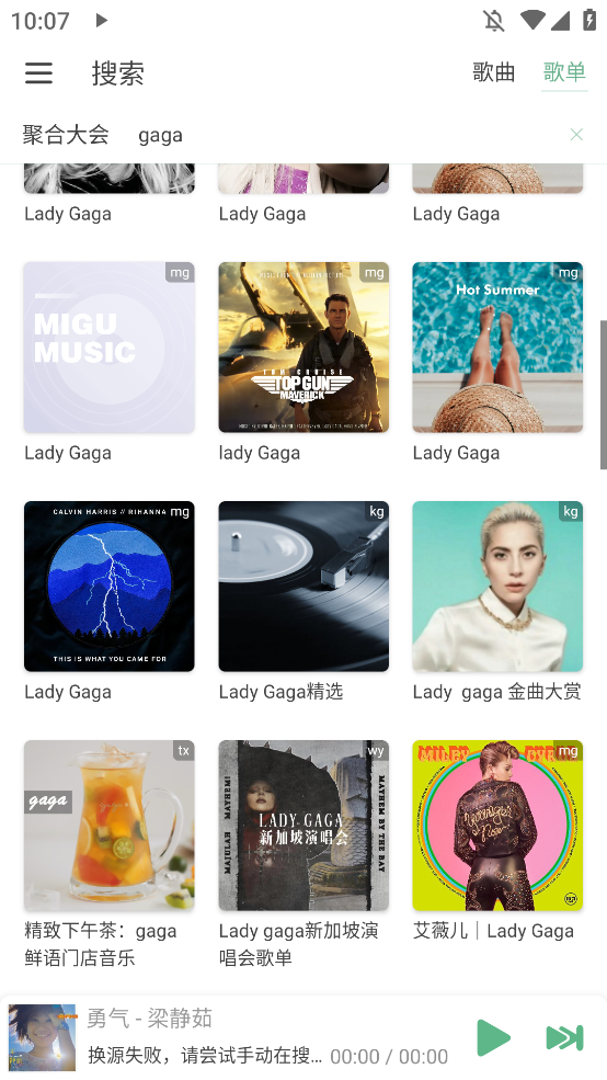 ikun musicappv1.7.5 °ͼ2