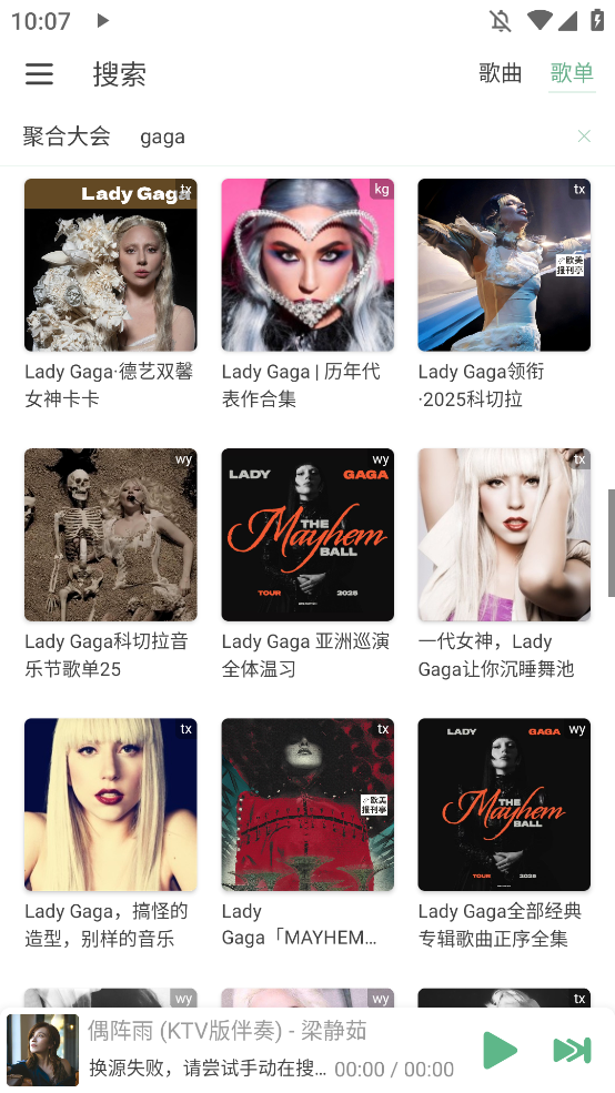 ikun musicappv1.7.5 °ͼ1