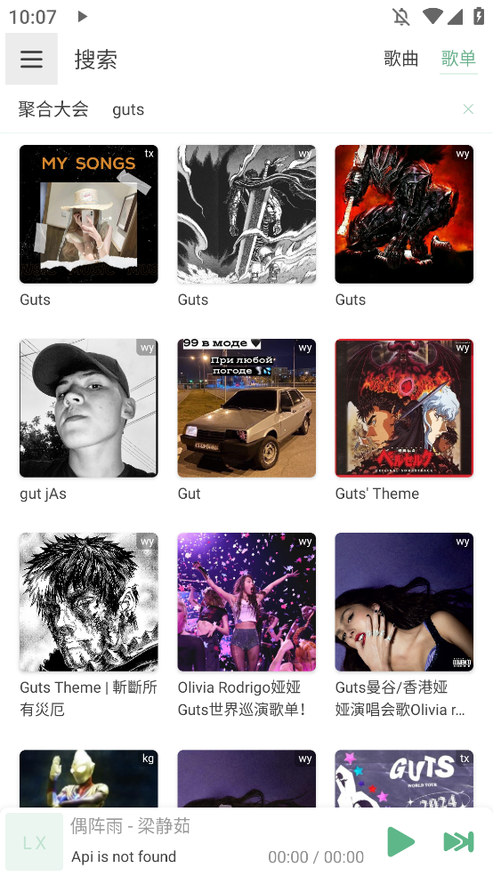 ikun musicappv1.7.5 °ͼ3