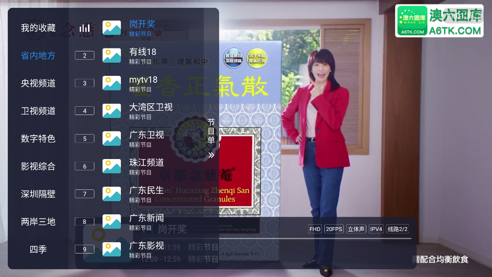 9TVֱ°汾V1.6.5.6_20250218_2127 °ͼ1