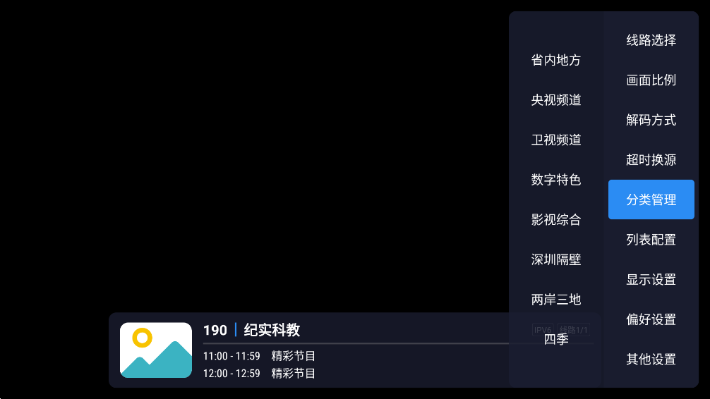 9TVֱ°汾V1.6.5.6_20250218_2127 °ͼ0