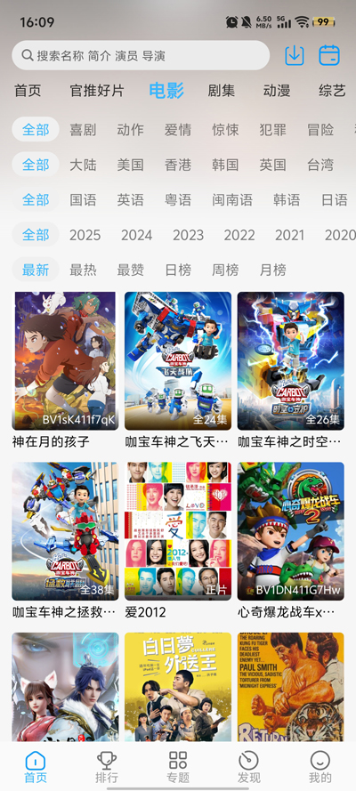 ڿӰapp°v1.1.0 ׿ͼ2
