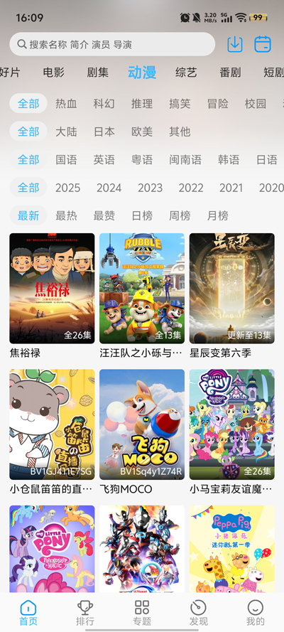 ڿӰapp°v1.1.0 ׿ͼ3