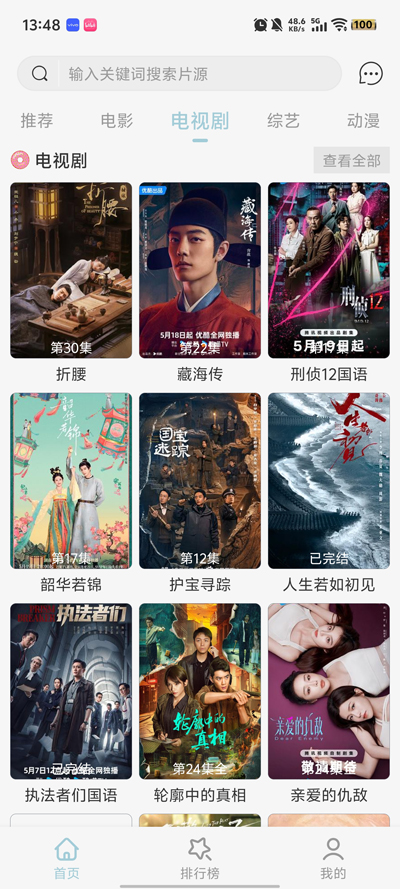 Ժapp°汾v3.5.7 ׿ͼ3