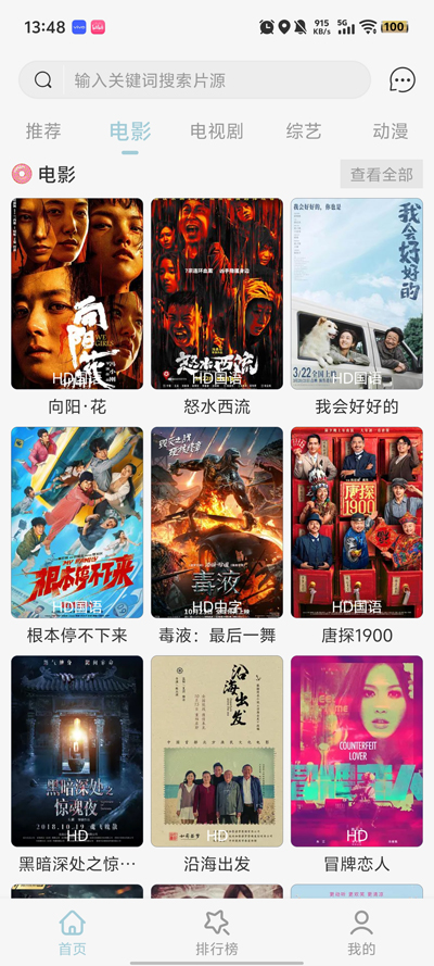 Ժapp°汾v3.5.7 ׿ͼ2