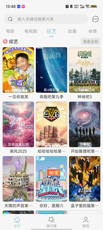 Ժapp°汾v3.5.7 ׿ͼ4