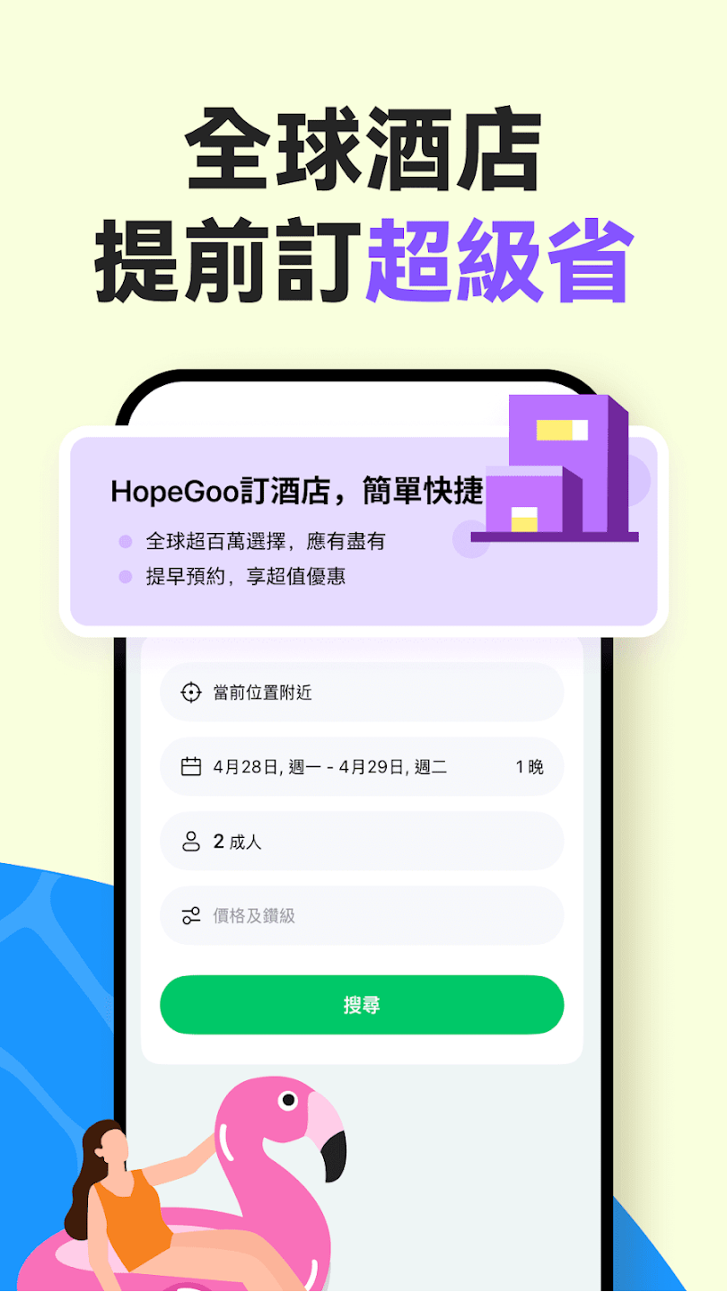 HopeGooƽ̨°ͼ0