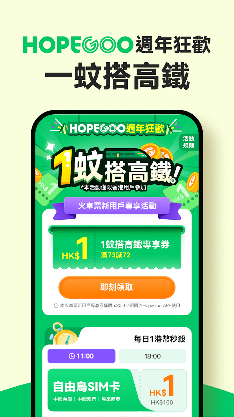 HopeGooƽ̨°ͼ3