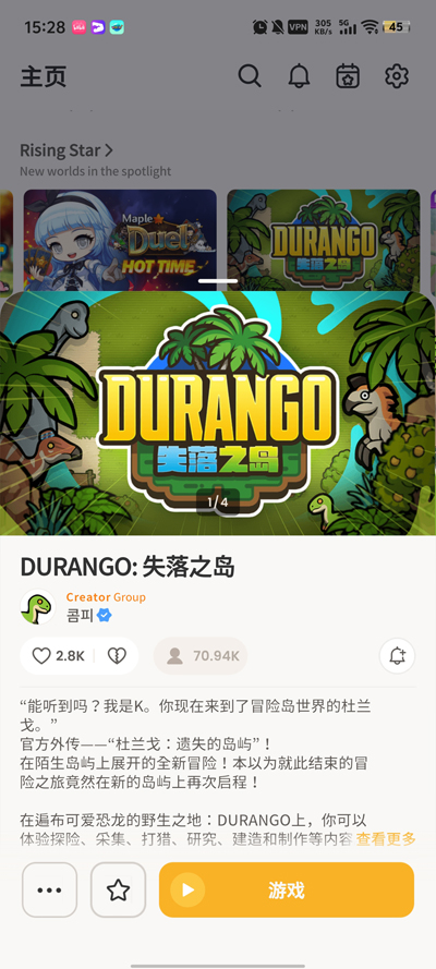 ðյapp׿(MapleStory Worlds)ͼ3