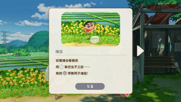 Сú̿Сֻ(Shin chan: Shiro & Coal Town)v1.0.0 ׿ͼ2