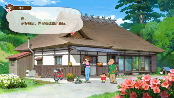 Сú̿Сֻ(Shin chan: Shiro & Coal Town)v1.0.0 ׿ͼ3
