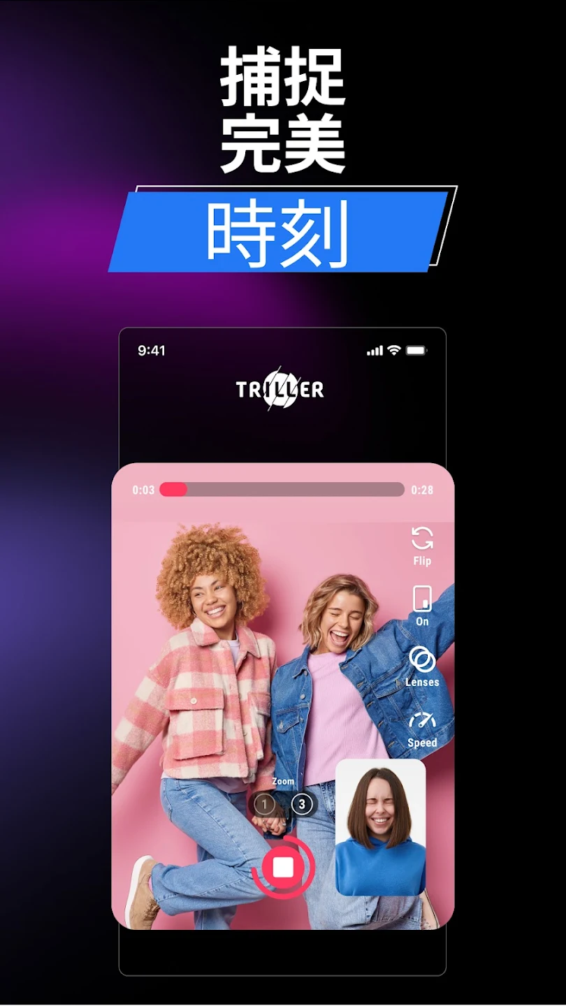 Trillerappٷͼ3