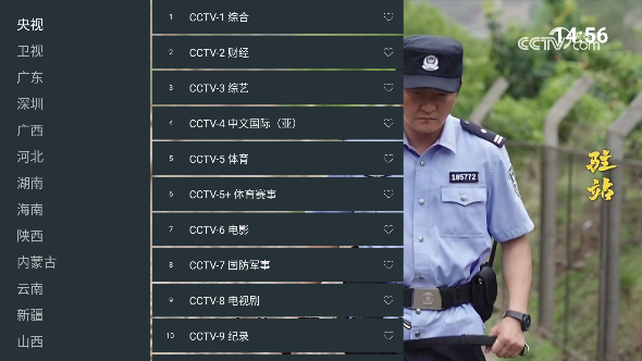 宝盒爱看tv电视版截图0