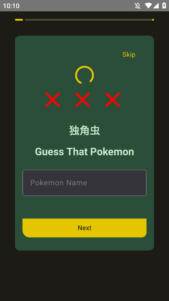 ²ʲôappֻGuessThatPokemonͼ0