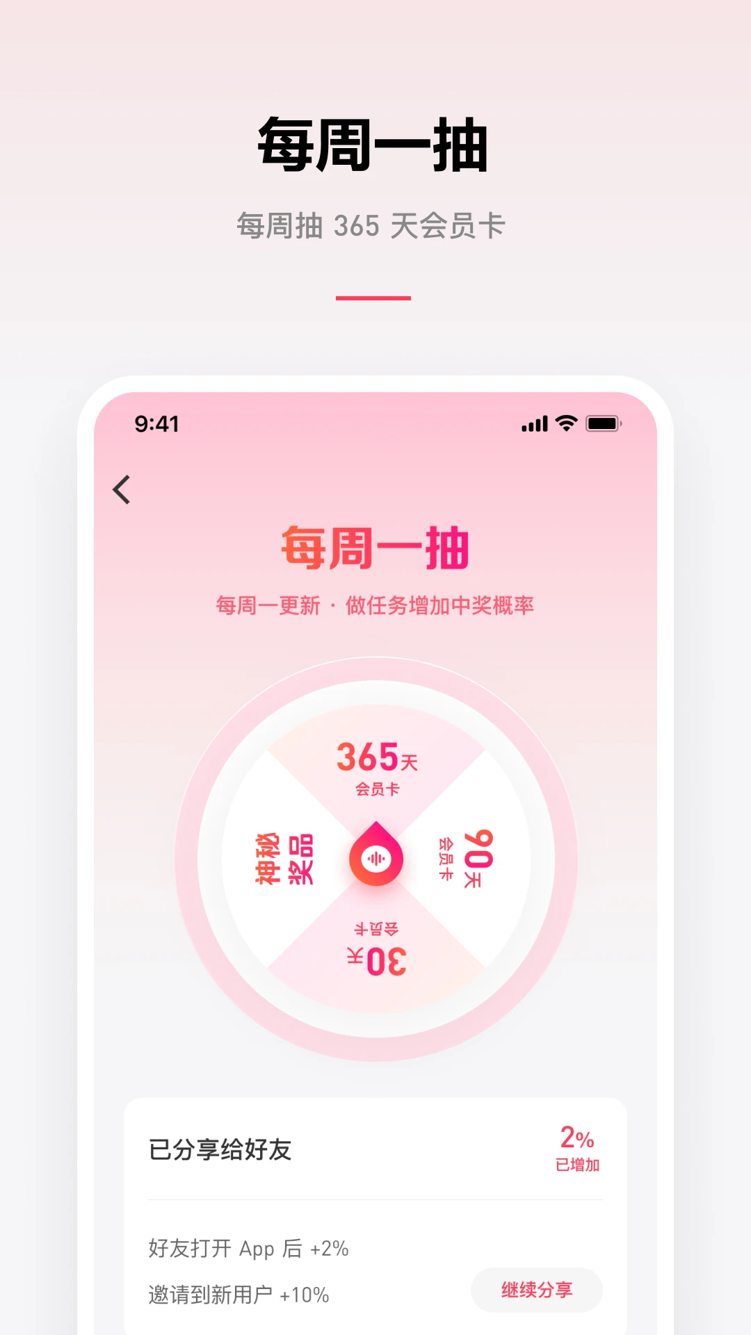΢appذװv1.0.50 °ͼ0