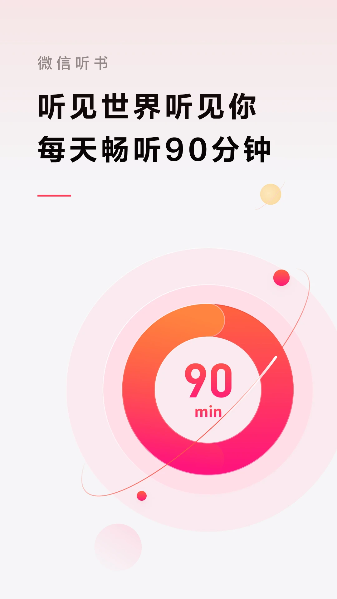 ΢appذװv1.0.50 °ͼ3