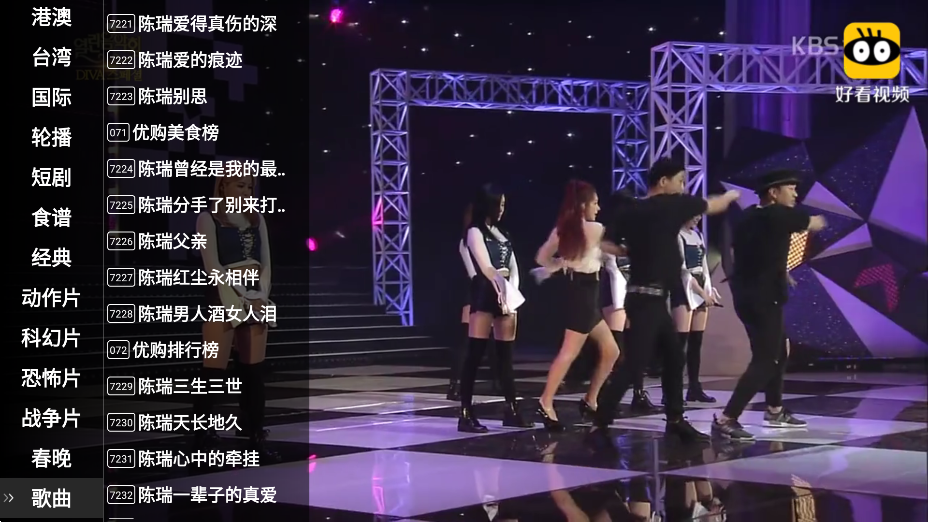 星火电视TV版海外版截图2
