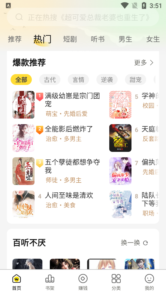 㶹С˵app°ͼ2