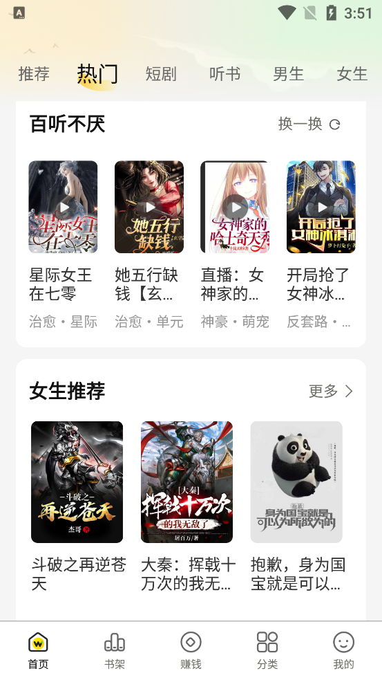 㶹С˵app°ͼ3
