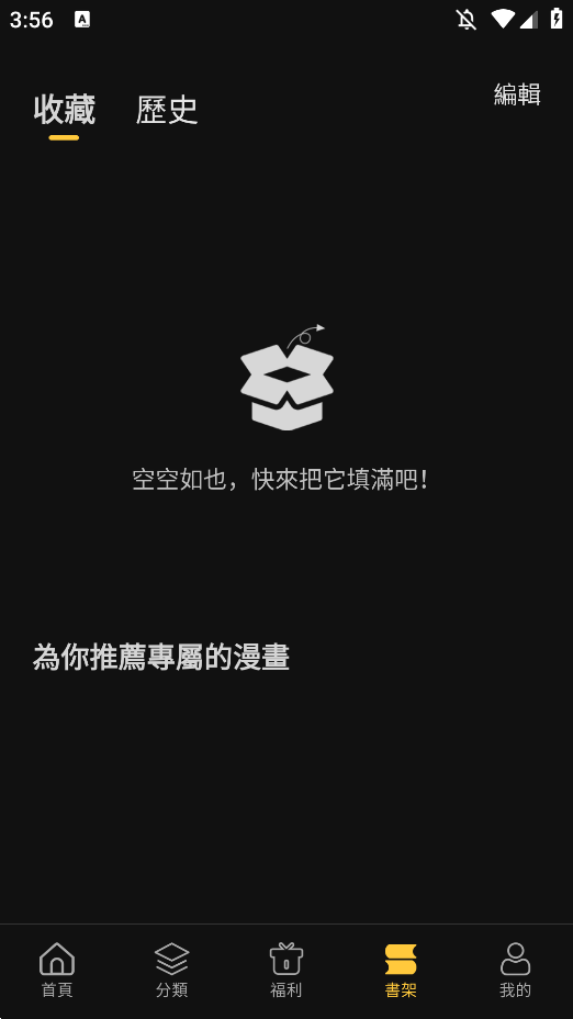 ׷app()v1.1.4 °ͼ2