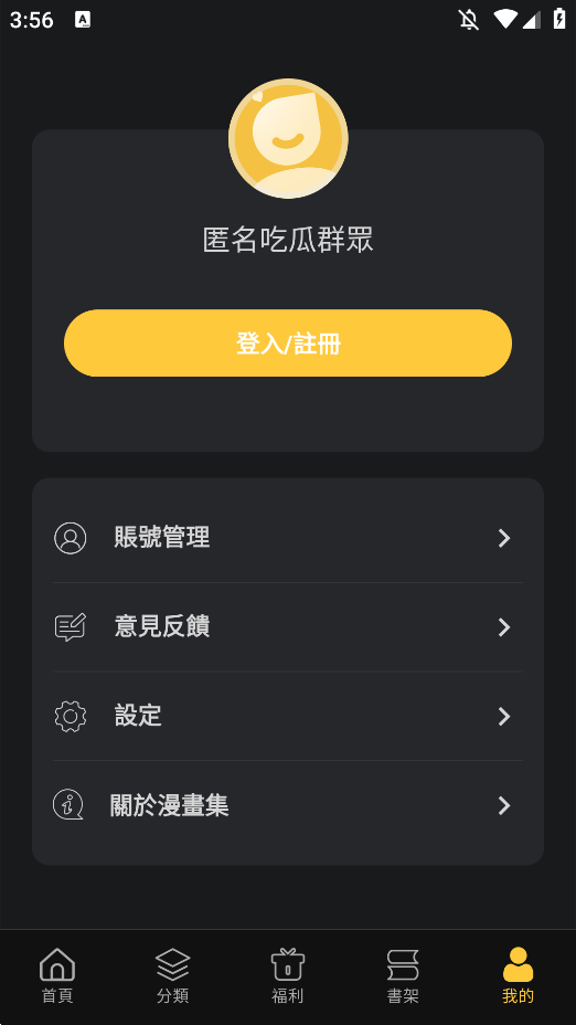 ׷app()v1.1.4 °ͼ3