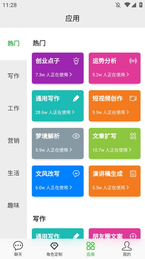 SmartAIܶԻappv1.2.2 °ͼ2