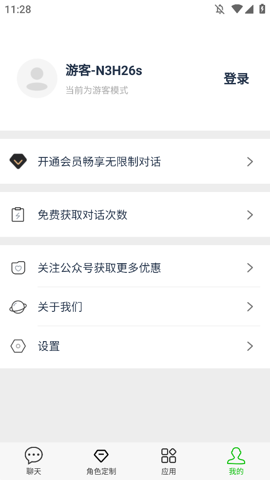 SmartAIܶԻappv1.2.2 °ͼ1