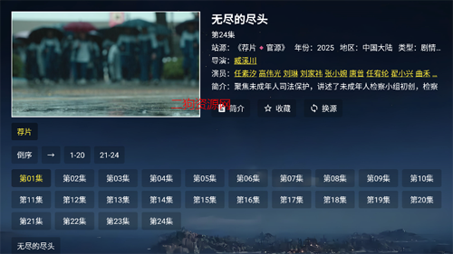 TVֱѰ(OKTV)v2.6.1 ׿ͼ0