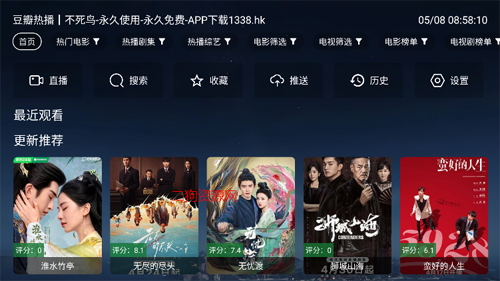 TVֱѰ(OKTV)v2.6.1 ׿ͼ1