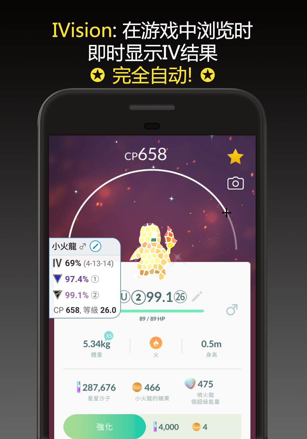 PokeGenieٷͼ2