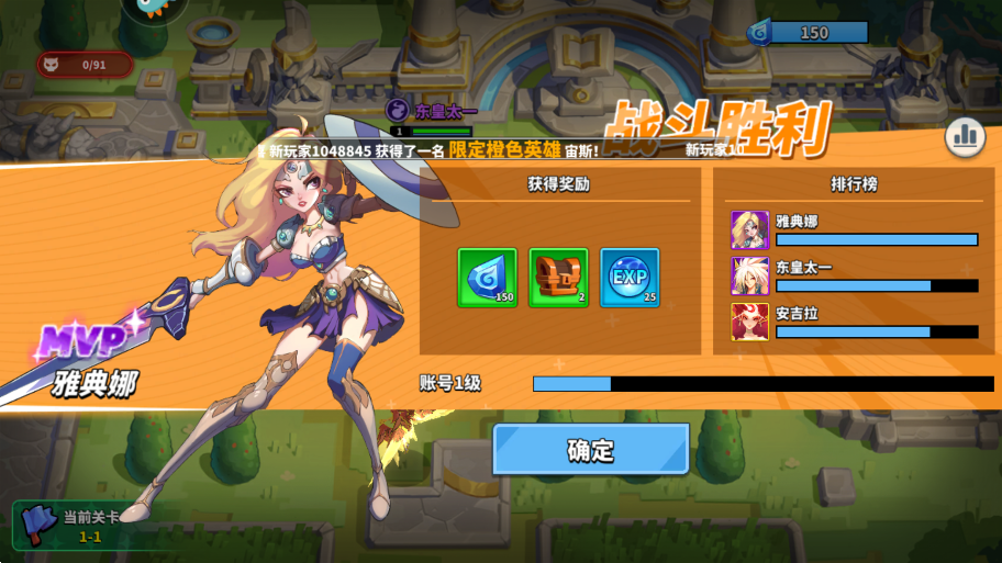 超凡守卫战游戏手机版截图0