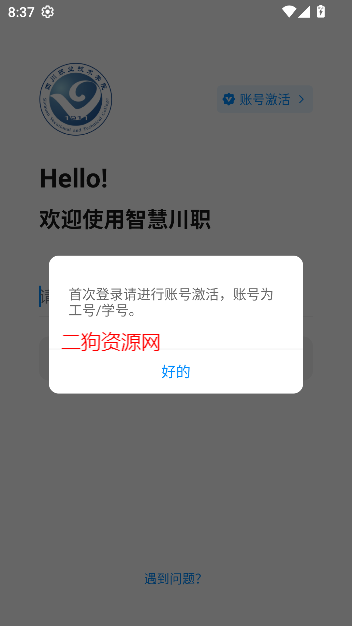 ǻ۴ְappٷͼ1