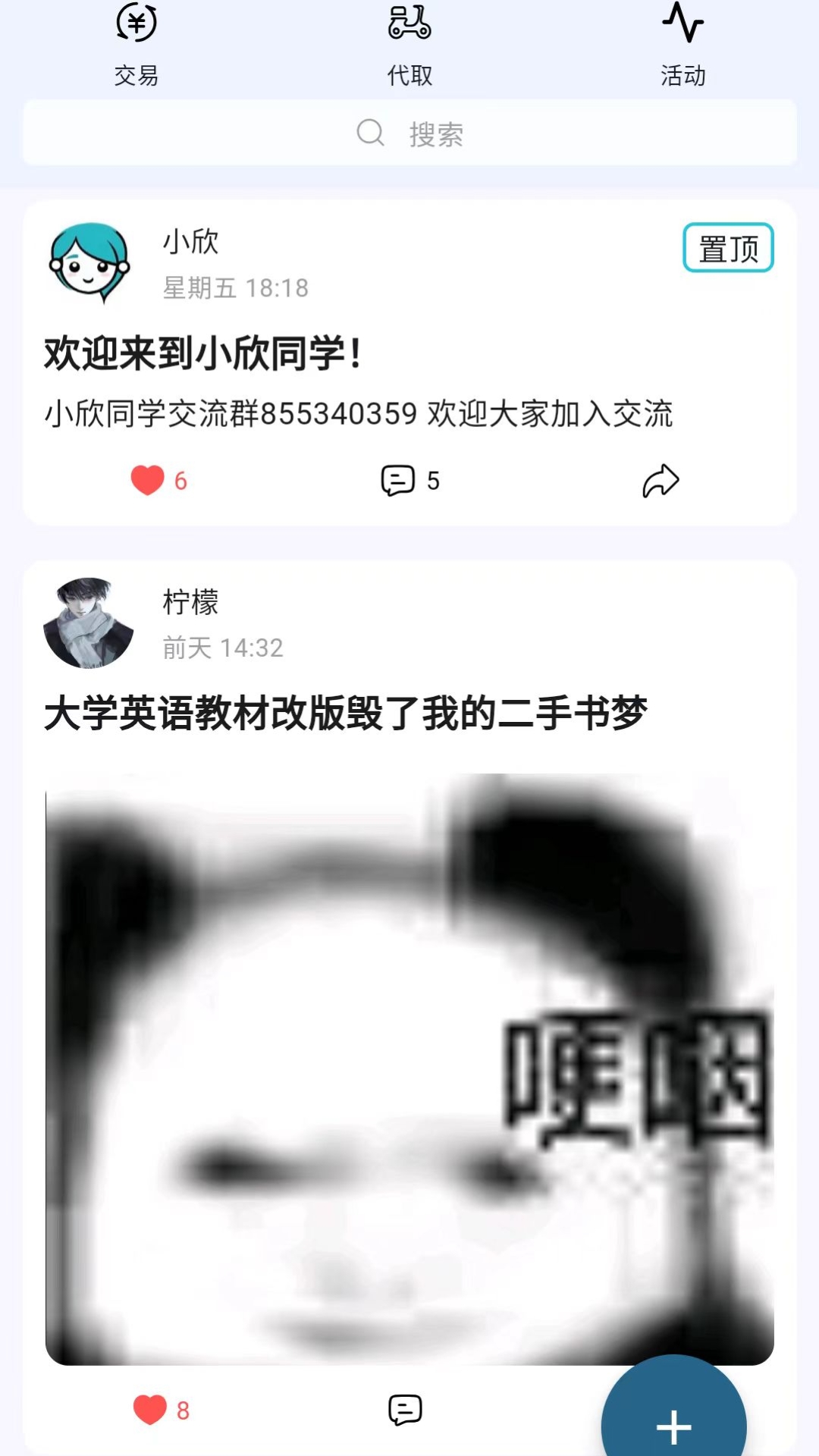 Сͬѧapp°ͼ2