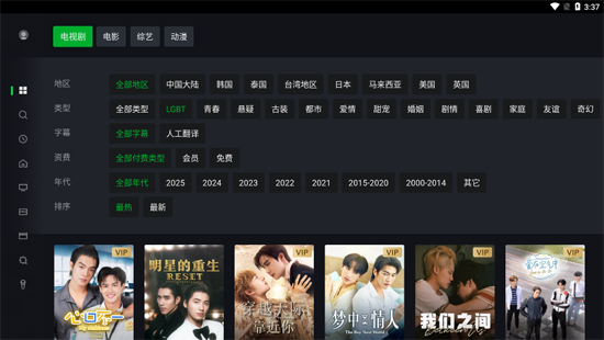iQIYIʰTV
