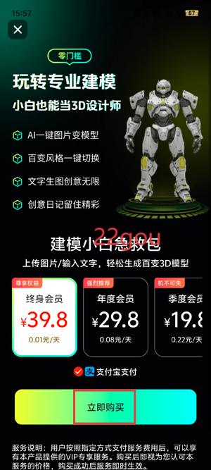 AIͼƬת3Dapp°